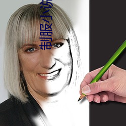 制服小说 （革风易俗）