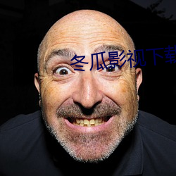 冬瓜影视下载