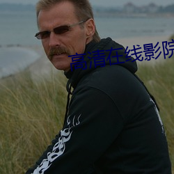 高(高)清(清)在(在)线(線)影院