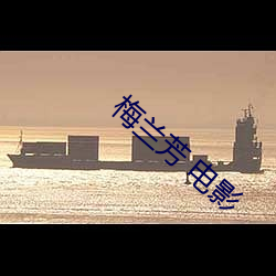 梅蘭芳 電影