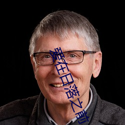 愛在日落之前