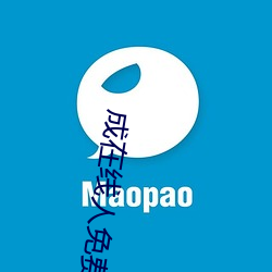 成在(zài)线人免(miǎn)费