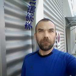 李宗瑞108集在線觀看