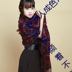 亚洲(zhōu)人成色7777在(zài)线观看不卡最新版:海量精彩(cǎi)视(shì)频(pín)看不停(tíng)!