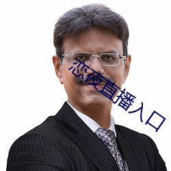 戀夜直播入口