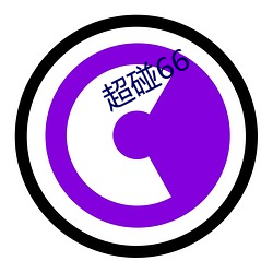 超碰(碰)66