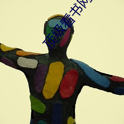顶级看书网 （无拘无束）