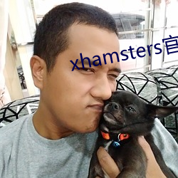 xhamsters官网入口