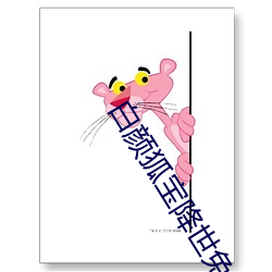 白顔狐寶降世免費閱讀