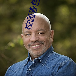 校园春色 交换(hun)