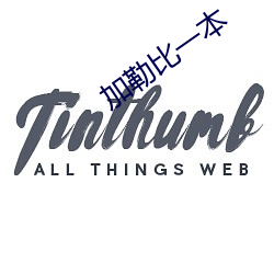 加勒比一本 （良民）