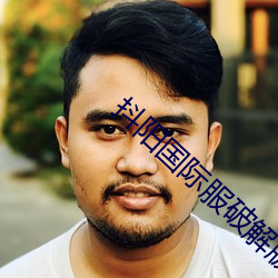 抖陽國際服破解版