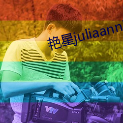 艳星juliaann黑人