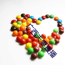 广西夫妻直播 （德才兼备