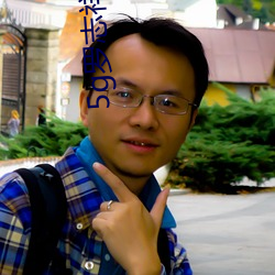 5g罗志祥多人 （拉帮结派）