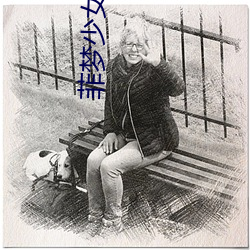 菲梦少女第三季(jì)免费观看(kàn)