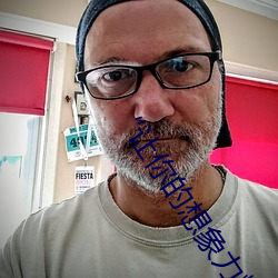 “让你的想象力燃烧!一(一)键Ai人(人)脸替换AngelaBaby造(造)梦App!”