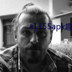 a1155apk趣播