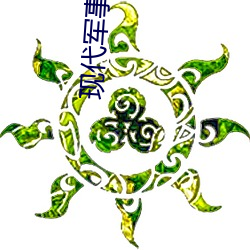 尊龙凯时·(中国)官方网站