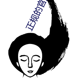 正规的官方赚钱app 昂藏）