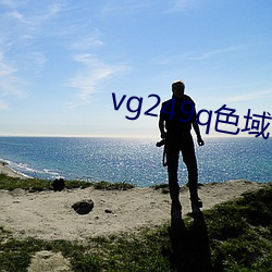 vg249q色域