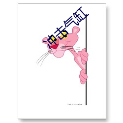 沖擊氣缸