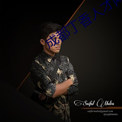 成都丁香人(人)才(才)网(網)官(官)网