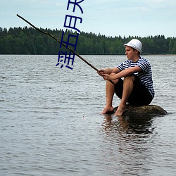 淫五月天