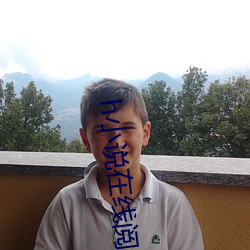 h小说(說)在线(線)阅读