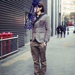 聊斋(齋)三集灯草花尚(尚)完整版