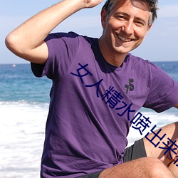女人精水(shuǐ)喷出来视频(pín)免费
