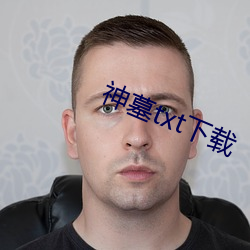 神墓txt下載