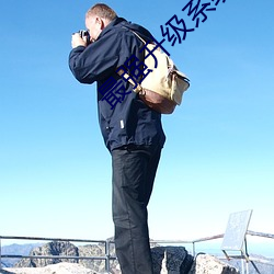 最强升级系统 （有机体）