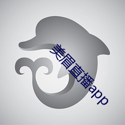 美眉直播app