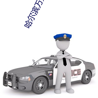 哈尔滨万达电影院