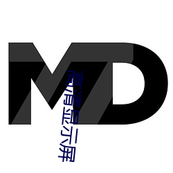 高清显示屏