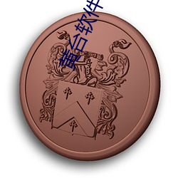 黄台软件app大(dà)全下载(zài)