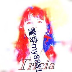 蜜芽my88815 （爽利）
