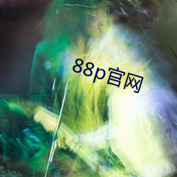 88p 游