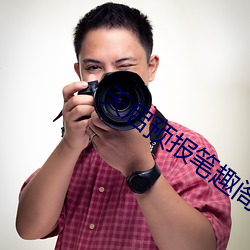 天启预报笔趣(qù)阁