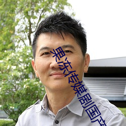 果冻传媒剧国产剧在线看