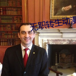 无职转生动漫在线观看 （城楼）