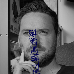 菠萝直播下载 （东张西张）