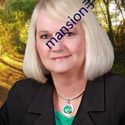 mansion手机版下载