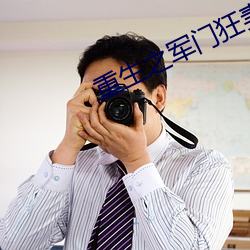 重生(生)之军门狂妻