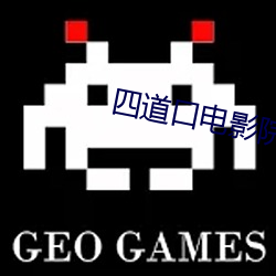 四(四)道(道)口电影(影)院