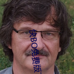快BO免費版下載
