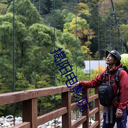 揭阳影戏院