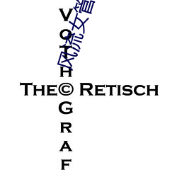 风流女管家法国版豆瓣