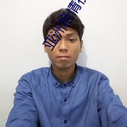 亚洲艳情视频